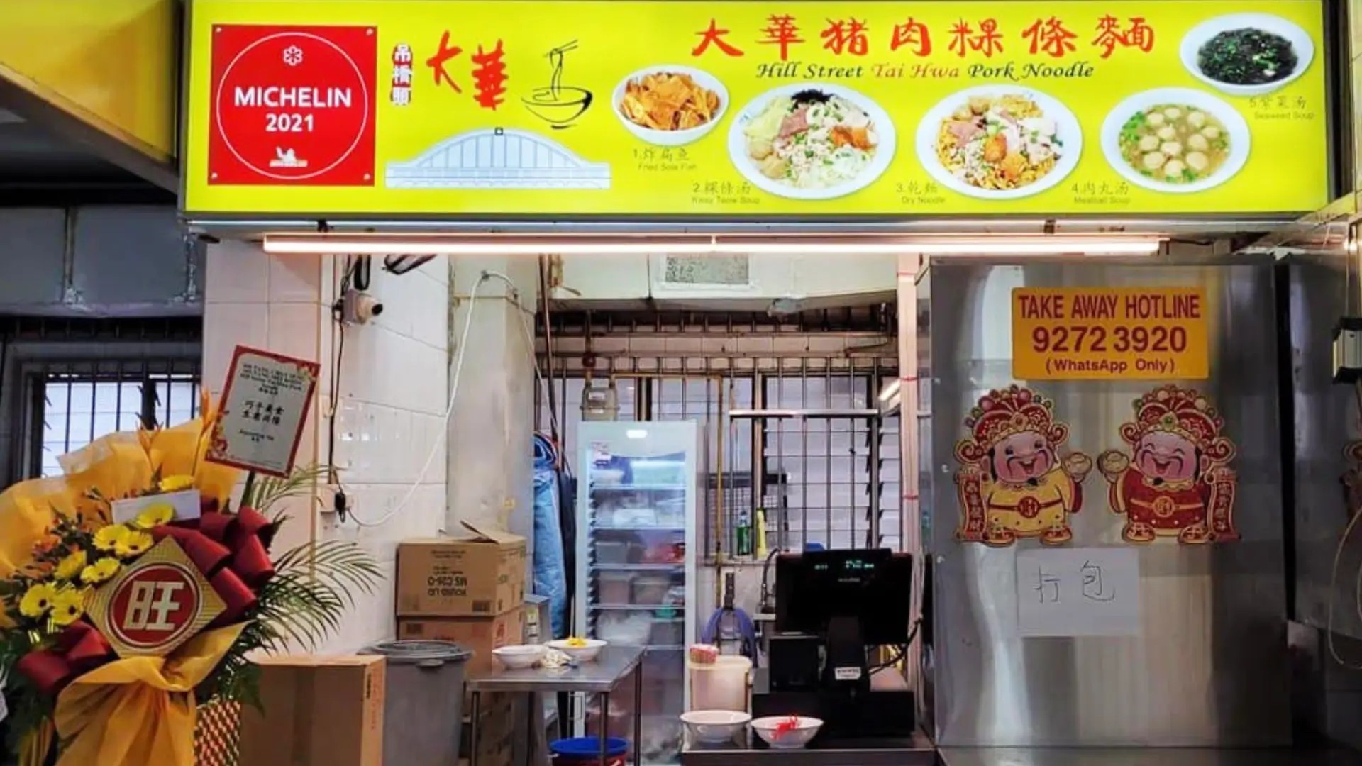 Exterior of Hill Street Tai Hwa Pork Noodle, a Michelin-starred hawker stall in Singapore known for its iconic bak chor mee.